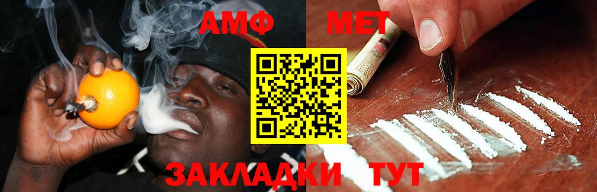 АМФ Premium  АМФЕТАМИН  Муравленко  Вход с VPN 