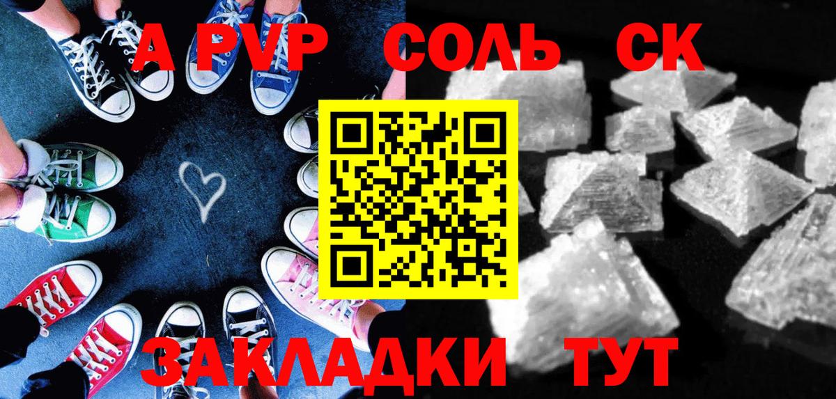 Муравленко  Alpha-PVP мука  А ПВП мука  Вход с VPN 