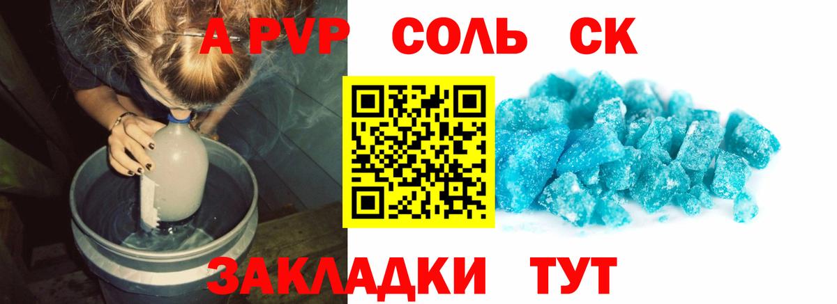 A PVP кристаллы Муравленко
