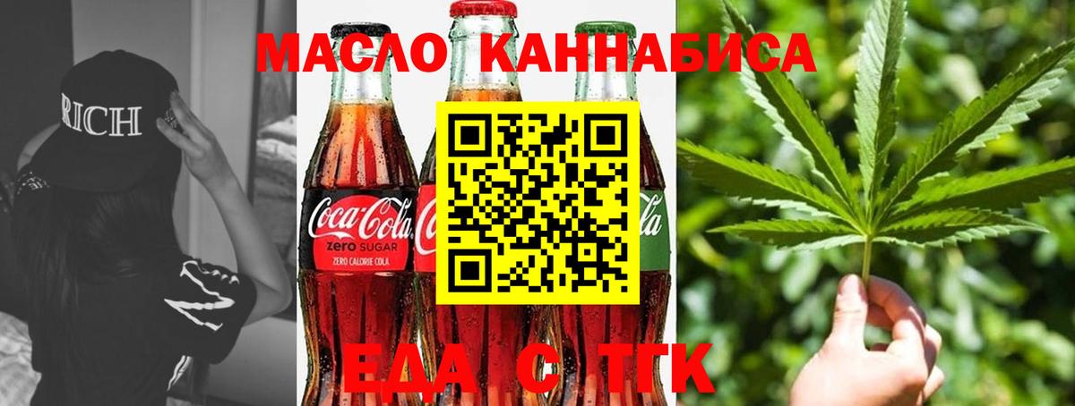 Муравленко  Cannafood марихуана  Вход с VPN 