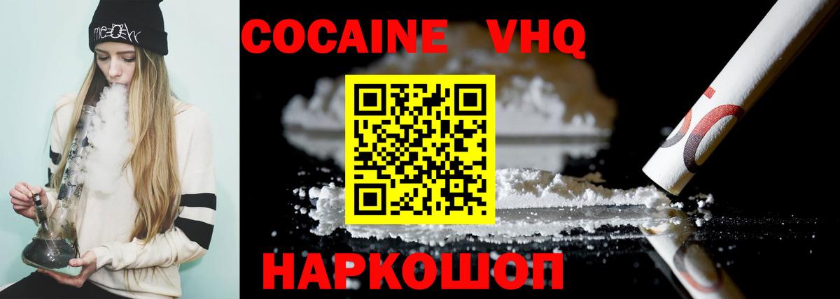 COCAIN 98% Муравленко