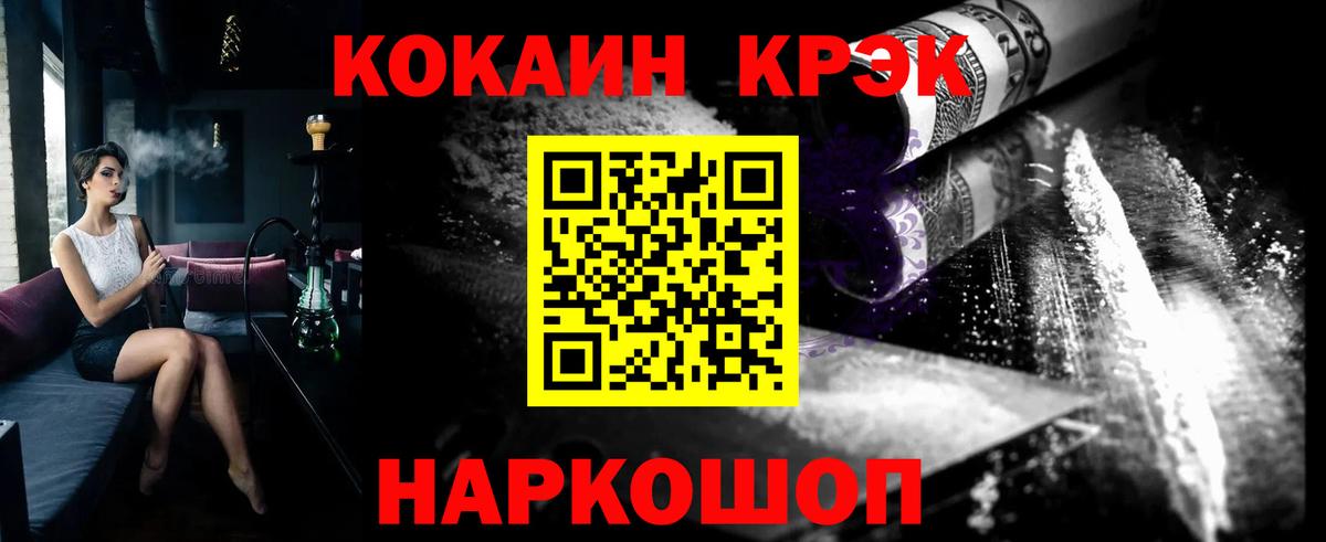 Муравленко  COCAIN  Вход с VPN  Кокаин FishScale  Cocaine FishScale 