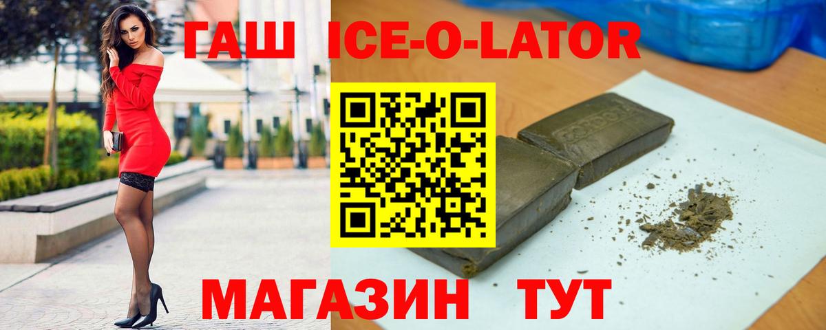 ГАШ убойный Муравленко