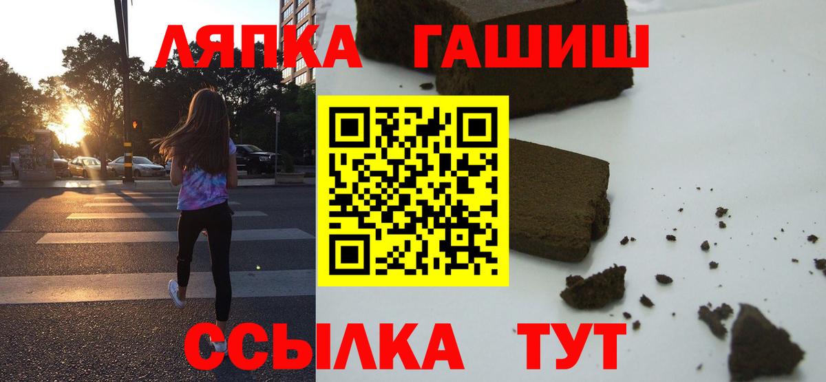 Муравленко  ГАШ Ice-O-Lator  Вход с VPN  ГАШИШ убойный 