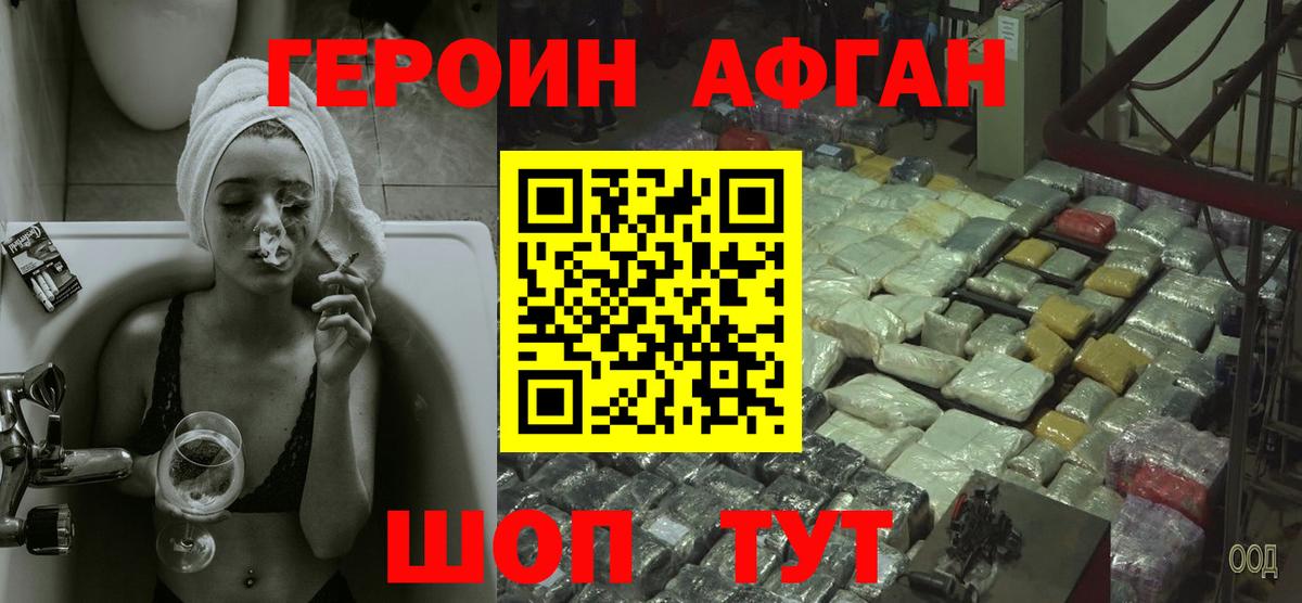 Муравленко  Героин герыч  Вход с VPN 