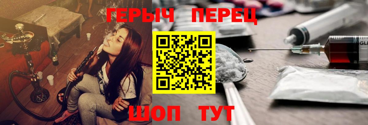 Героин белый Муравленко