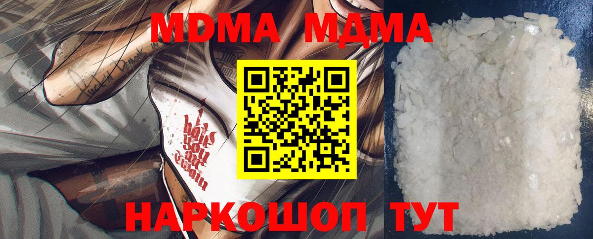 Муравленко  MDMA молли  МДМА  Вход с VPN 