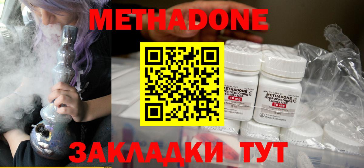 Метадон мёд  Вход с VPN  Муравленко  МЕТАДОН мёд 