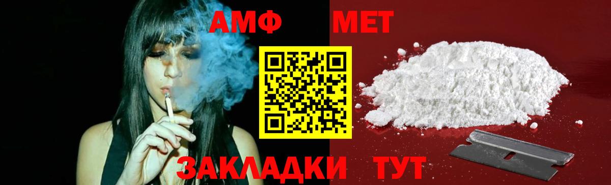 Метамфетамин мет Муравленко