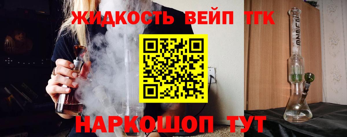 Муравленко  даркнет сайт  Вход с VPN  Дистиллят ТГК вейп с тгк  ТГК THC oil 
